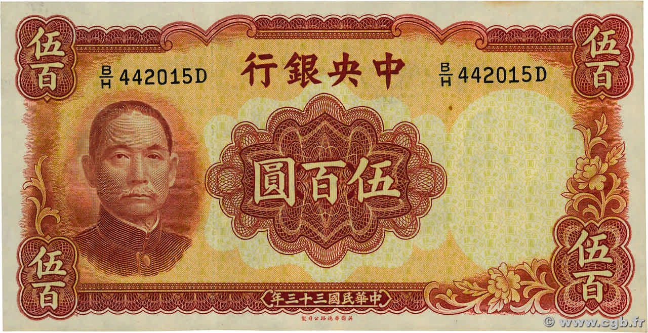 500 Yuan CHINA  1944 P.0265 MBC