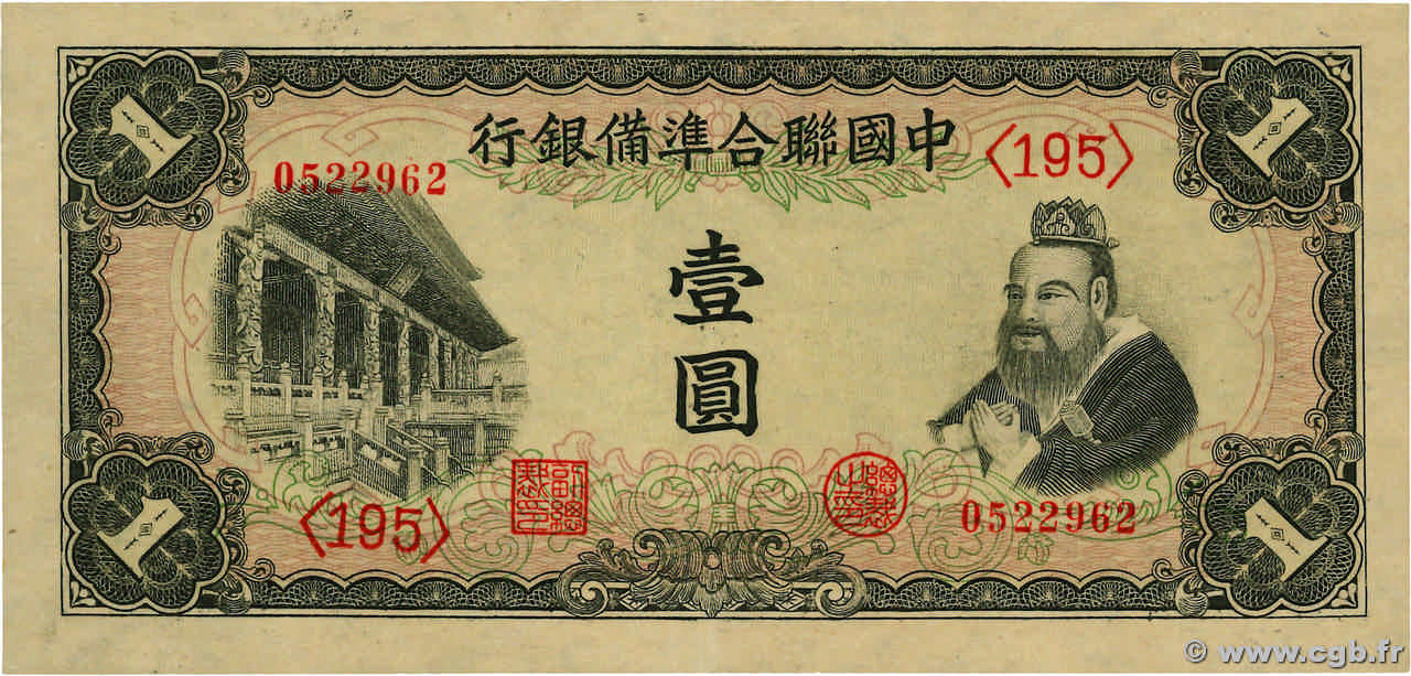 1 Yüan CHINE  1941 P.J072 SUP