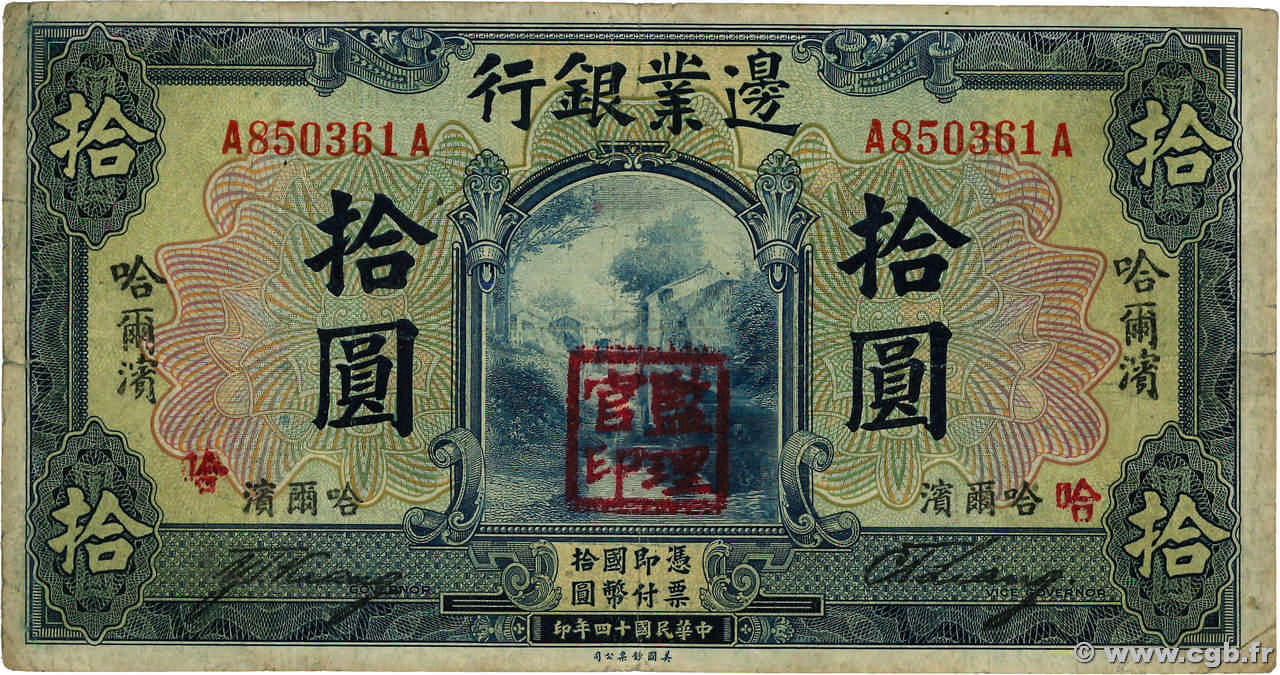 10 Yuan CHINA Harbin 1925 PS.2572b F