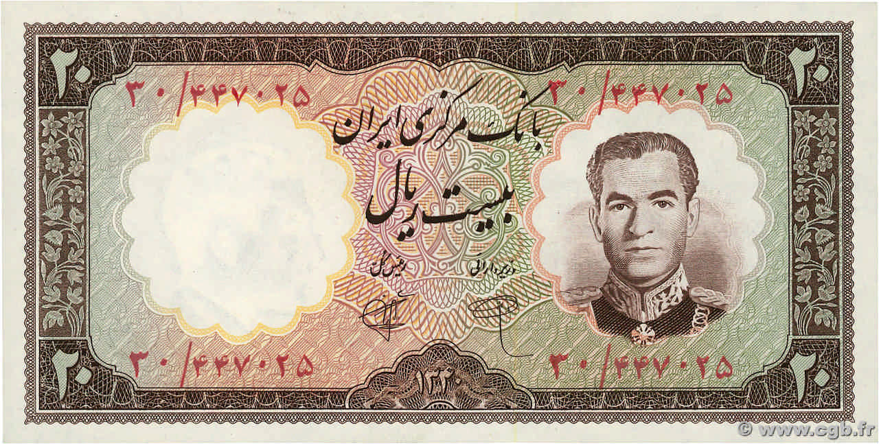 20 Rials IRAN  1961 P.072 SPL+