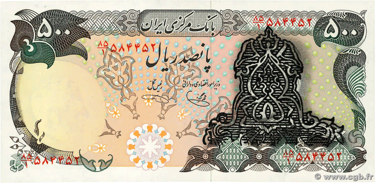 500 Rials IRAN  1979 P.114c NEUF