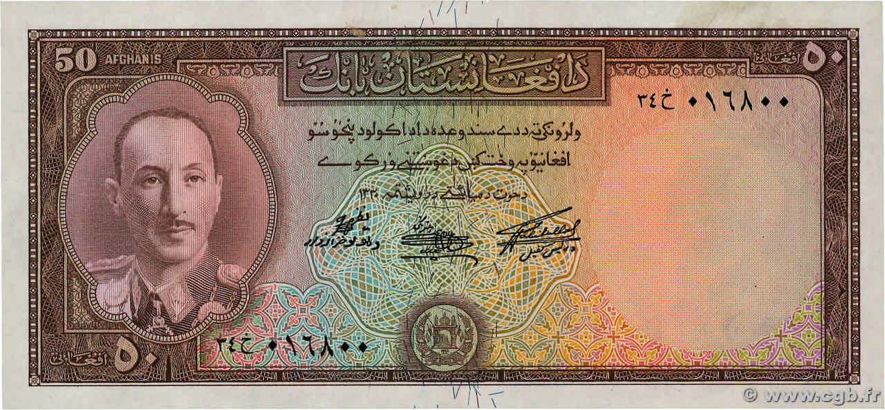 50 Afghanis ÁFGANISTAN  1951 P.033a SC+