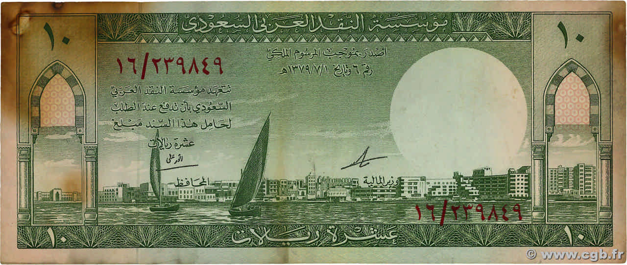 10 Riyals ARABIA SAUDITA  1961 P.08b MB