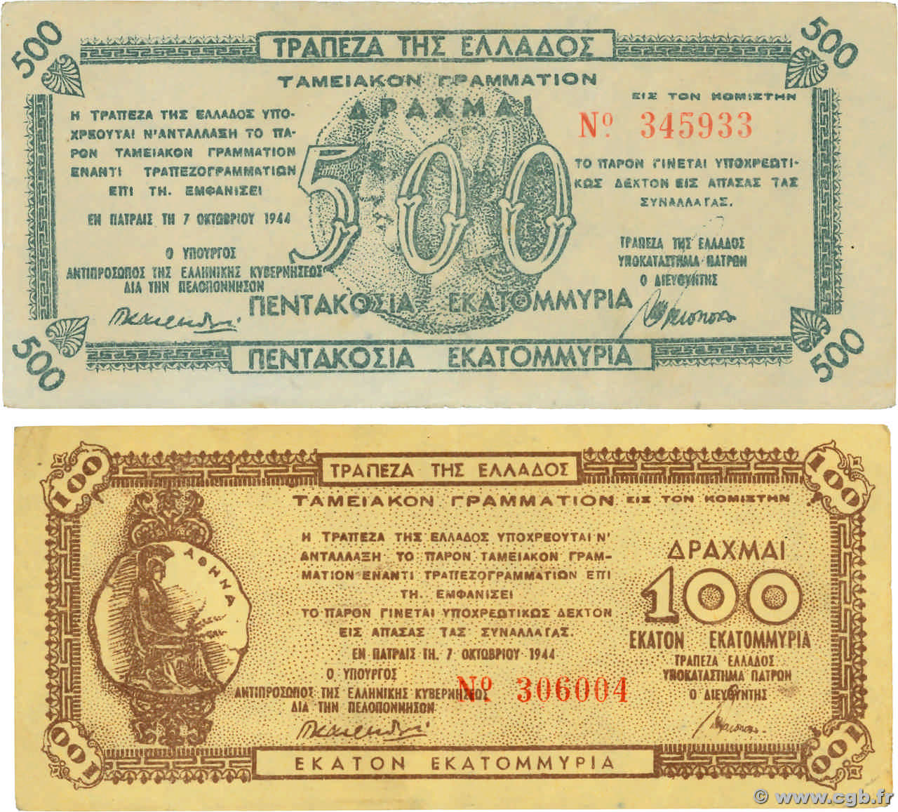 100000000 et 500000000 Drachmes Lot GREECE Patras 1944 P.164 P.165 VF