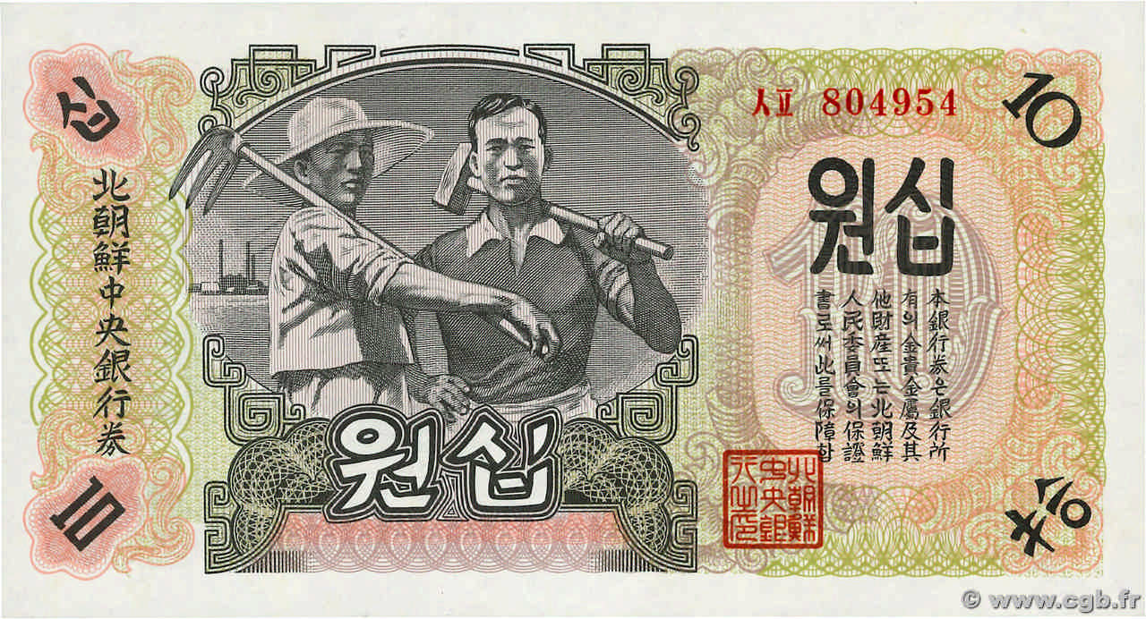 10 Won NORTH KOREA  1947 P.10Ab UNC