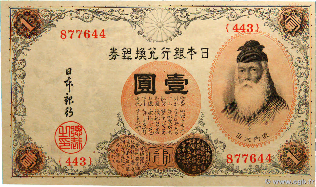 1 Yen JAPAN  1916 P.030c ST