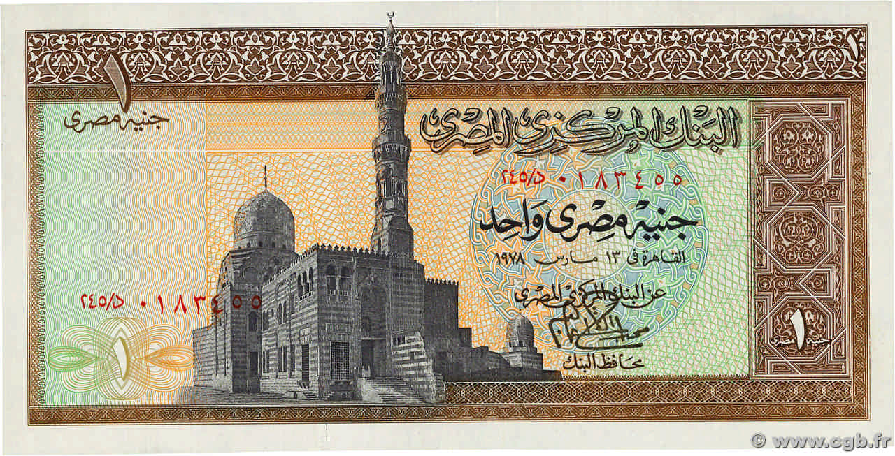1 Pound ÉGYPTE  1977 P.044c NEUF