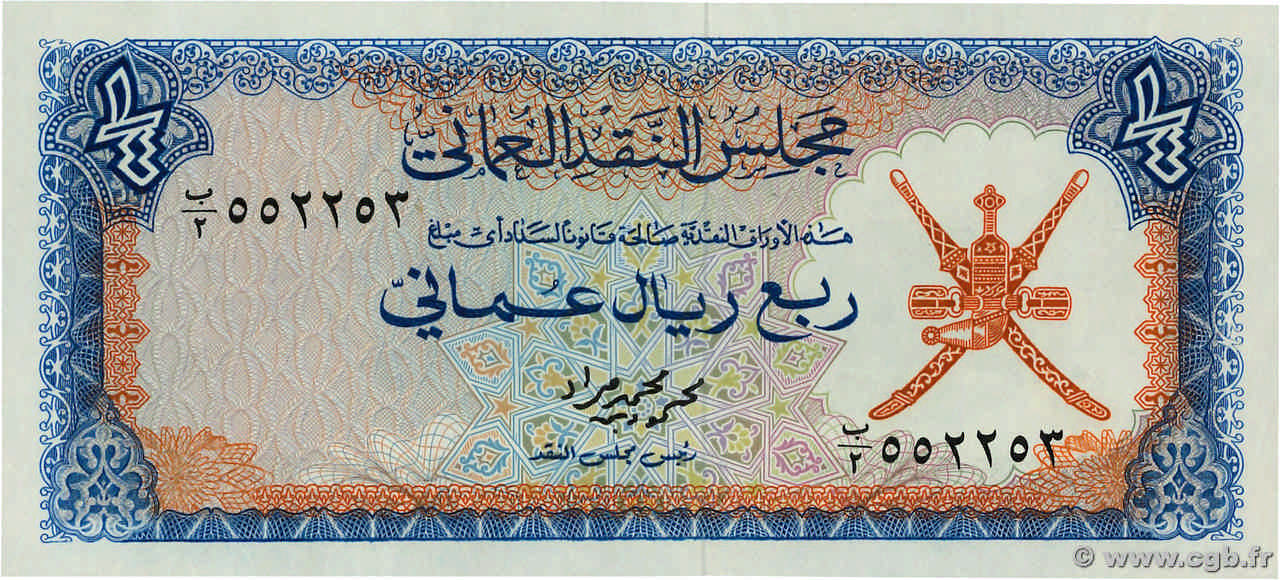 1/4 Rial Omani OMáN  1973 P.08a FDC