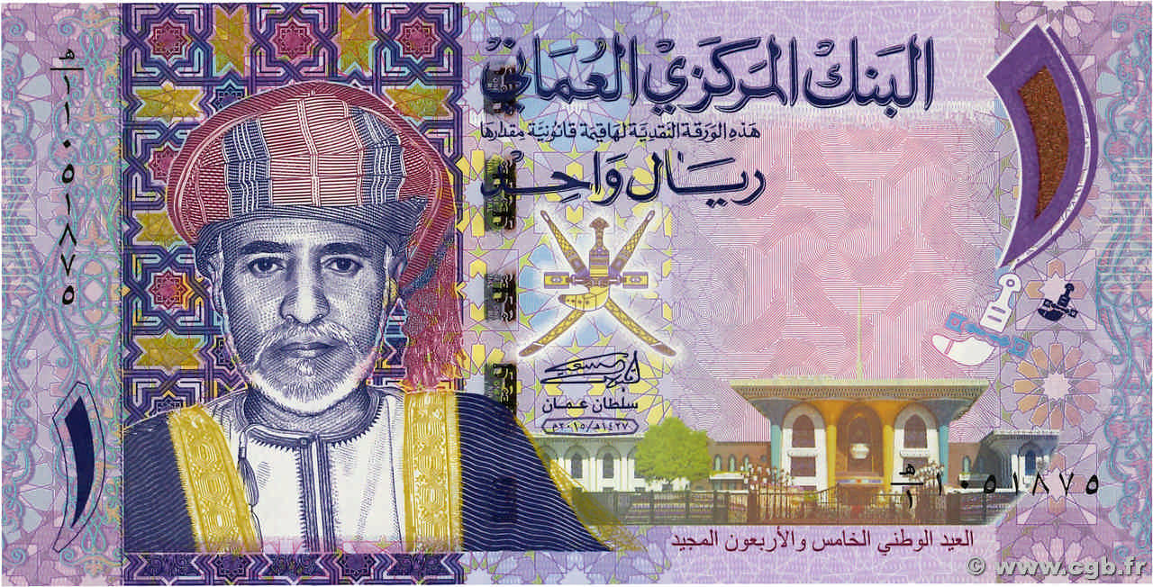 1 Rial OMAN  2015 P.48a NEUF