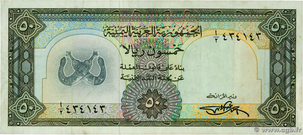 50 Rials YÉMEN - RÉPUBLIQUE ARABE  1971 P.10 TTB