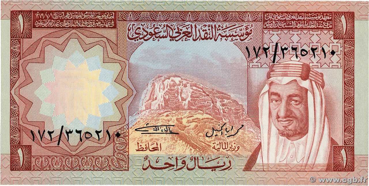 1 Riyal ARABIA SAUDITA  1977 P.16 FDC