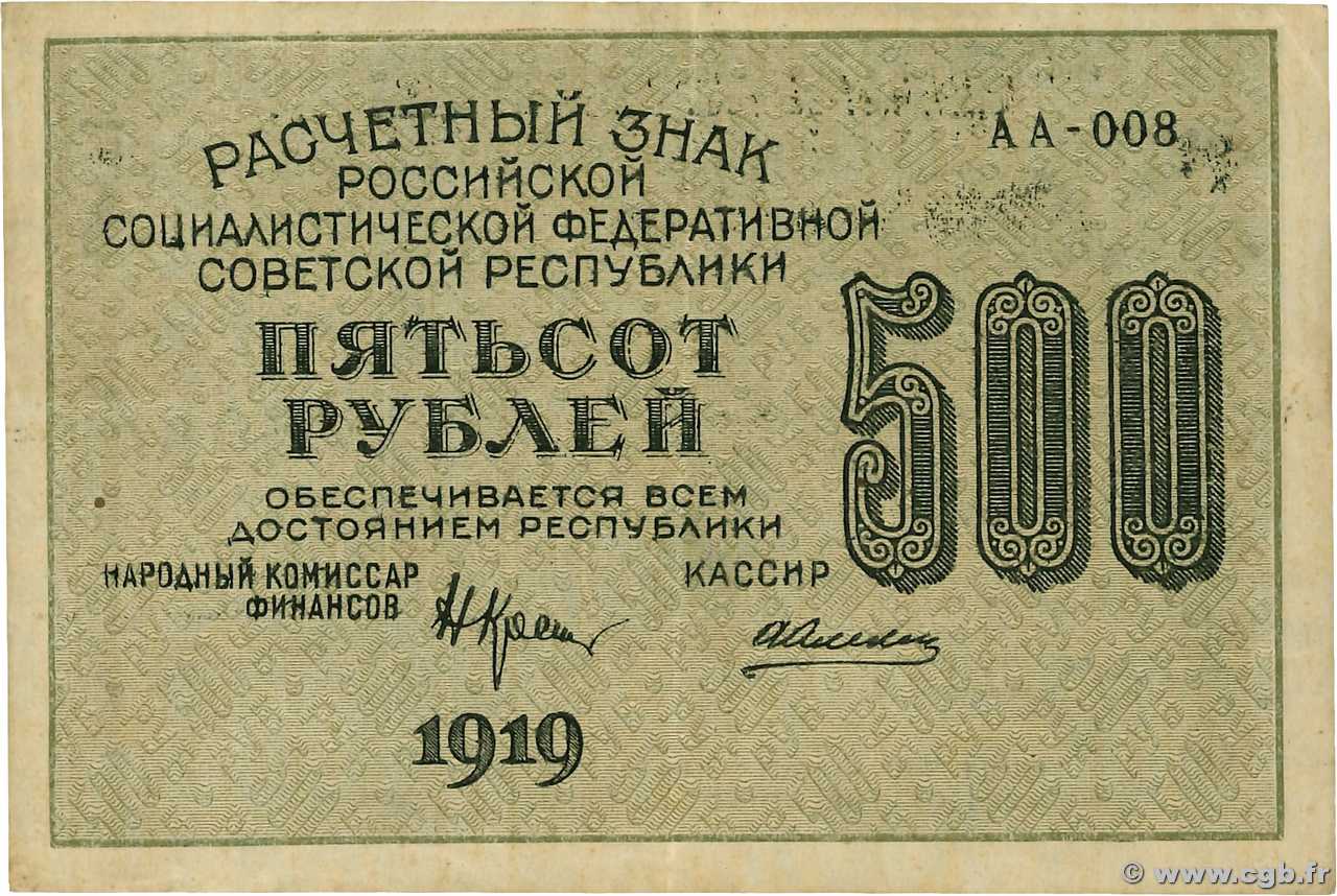 500 Roubles RUSSLAND  1919 P.103a VZ