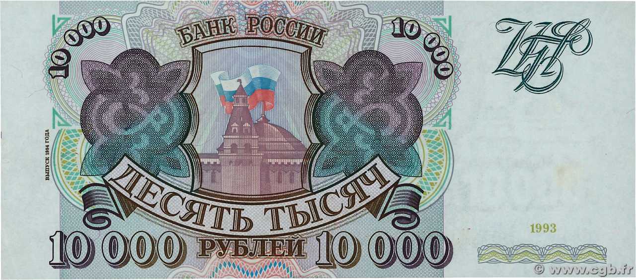 10000 Roubles RUSSIA  1993 P.259b q.FDC