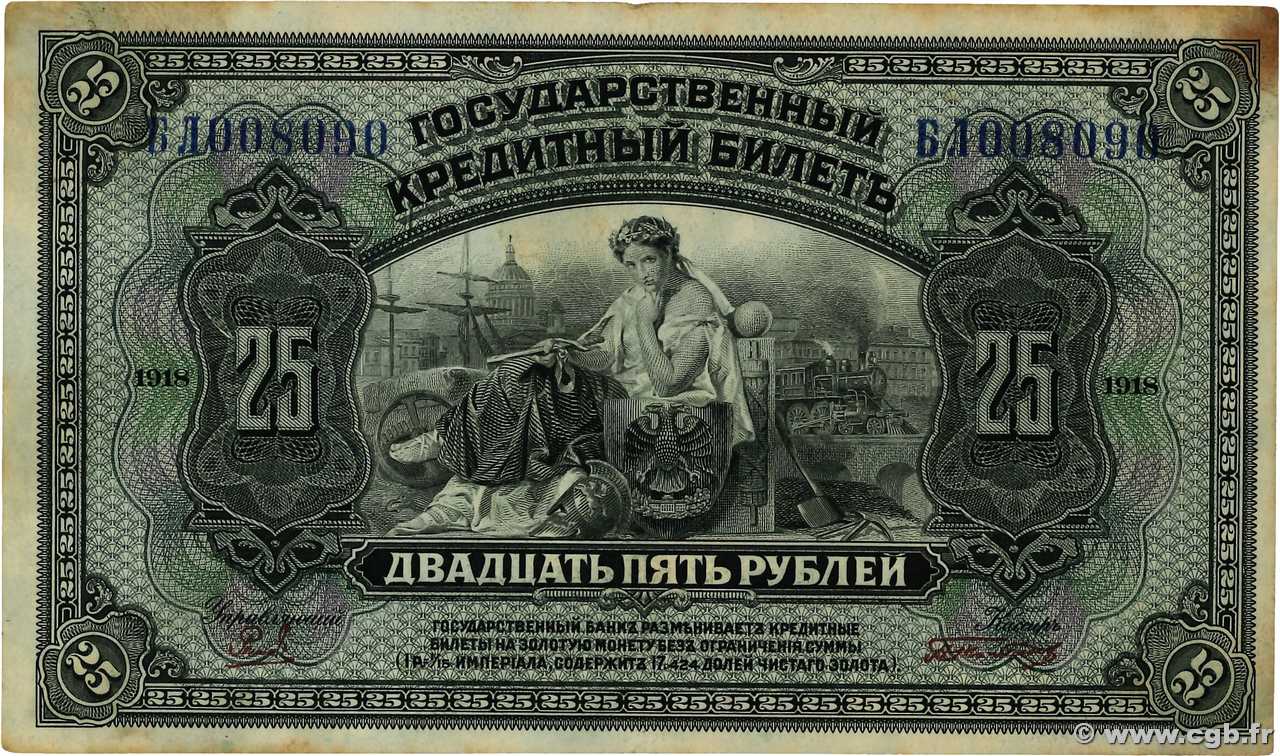 25 Roubles RUSIA  1918 PS.1248 MBC