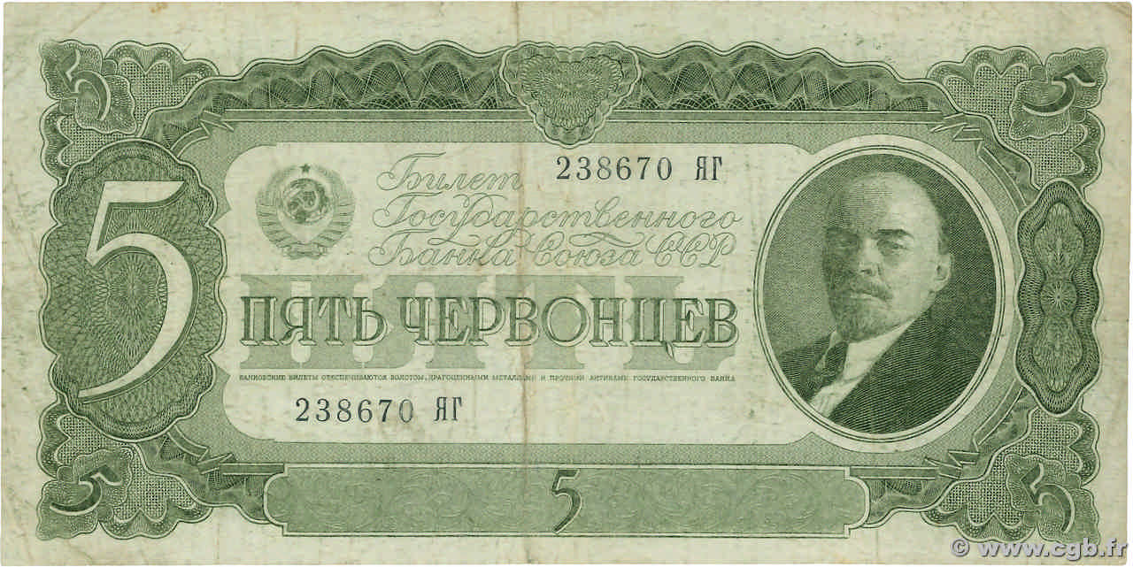 5 Chervontsev RUSSIE  1937 P.204 TB