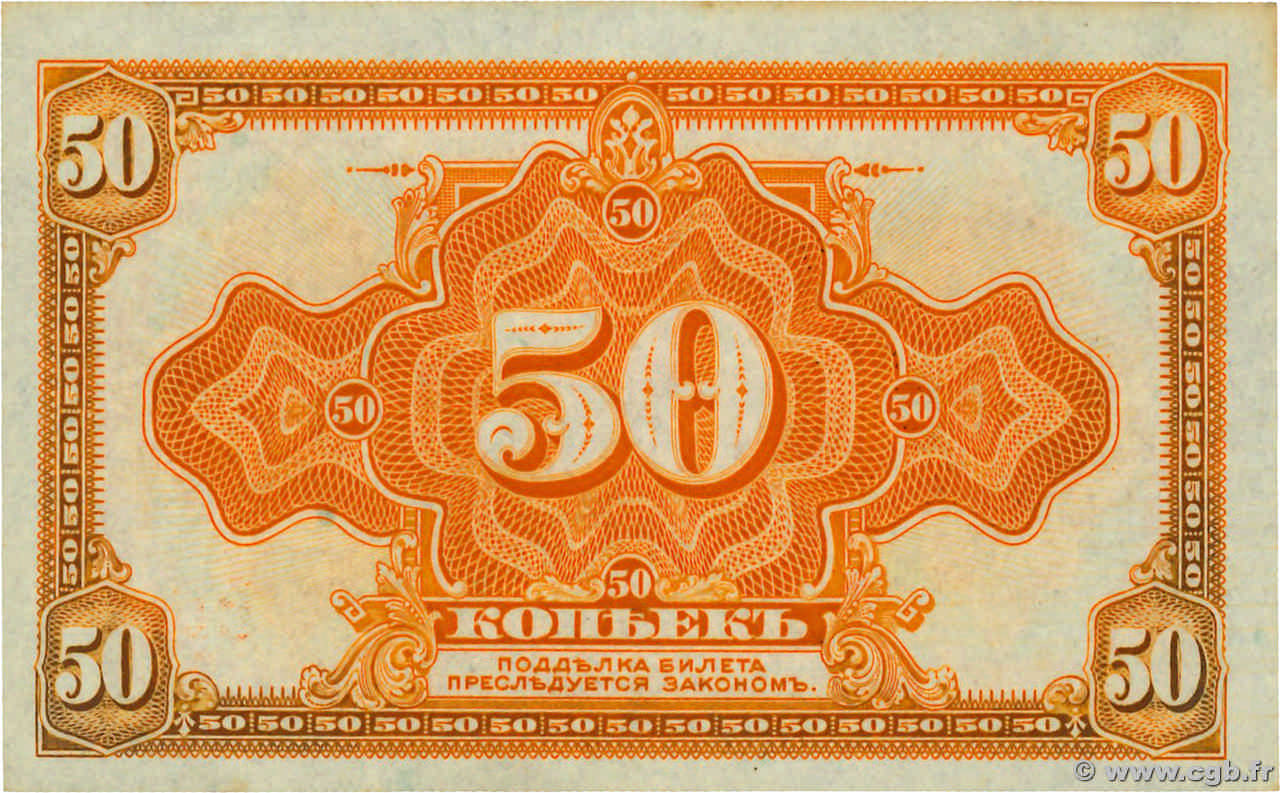 50 Kopecks RUSSIA  1919 PS.0828 FDC