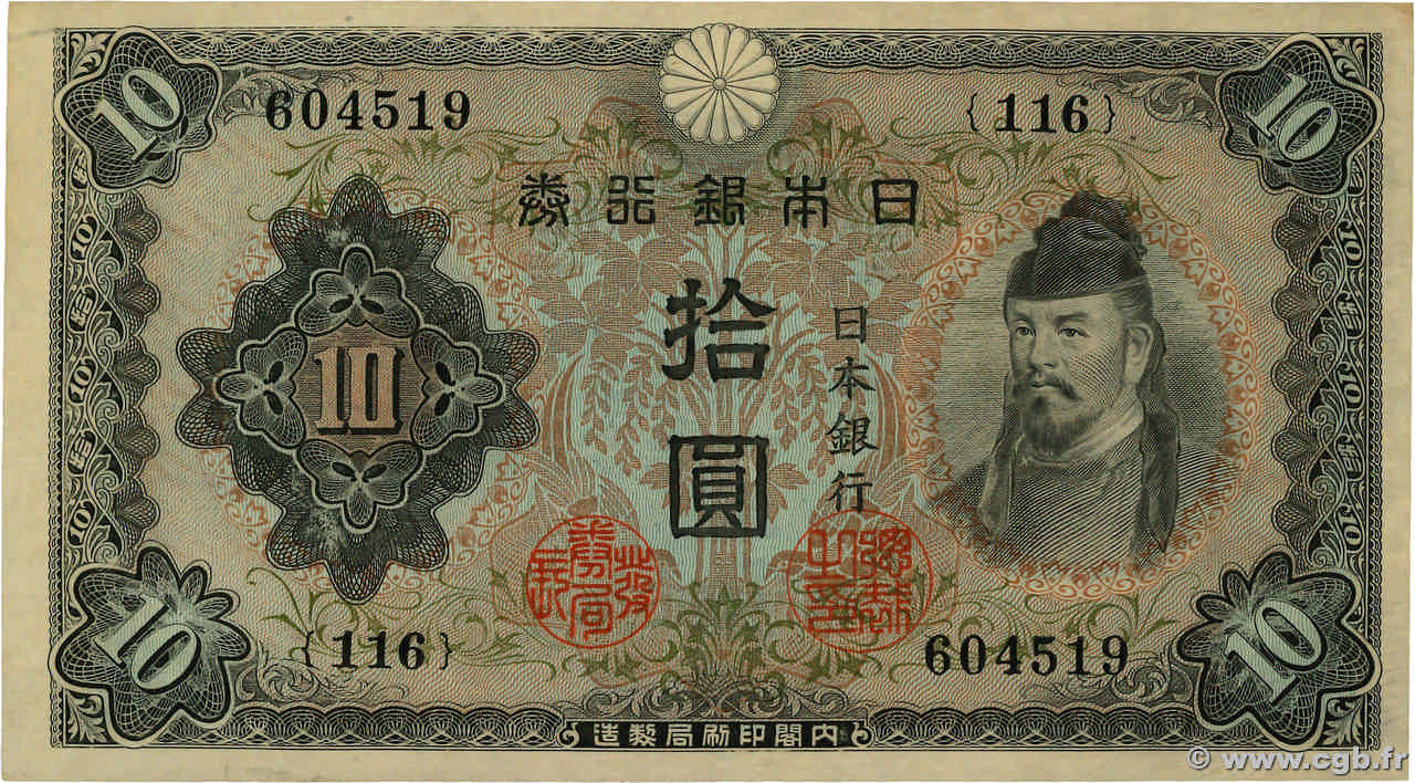 10 Yen JAPON  1943 P.051a SPL