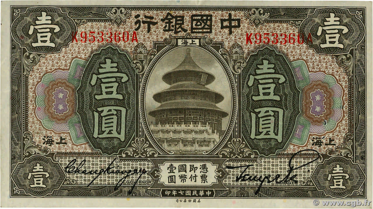 1 Yüan CHINA Shanghai 1918 P.0051m MBC