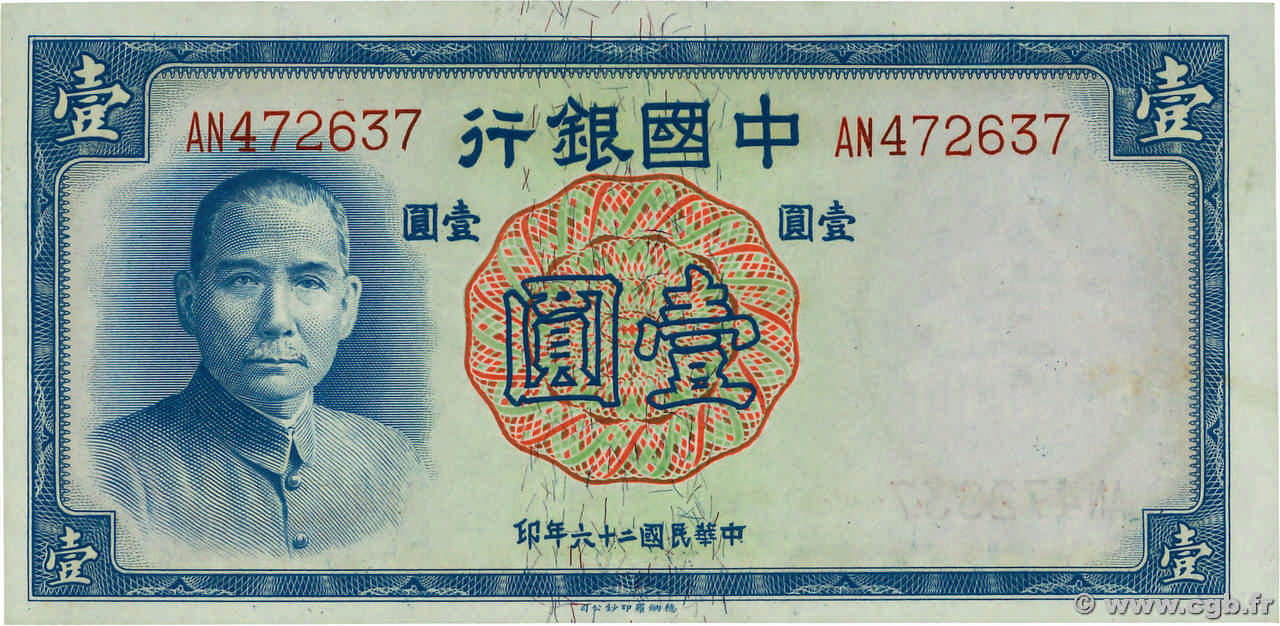 1 Yüan REPUBBLICA POPOLARE CINESE  1937 P.0079 FDC