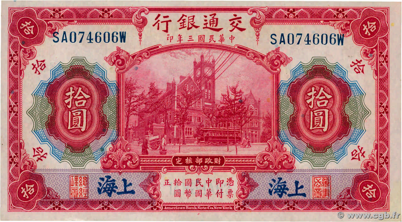 10 Yüan REPUBBLICA POPOLARE CINESE Shanghai 1914 P.0118o q.FDC