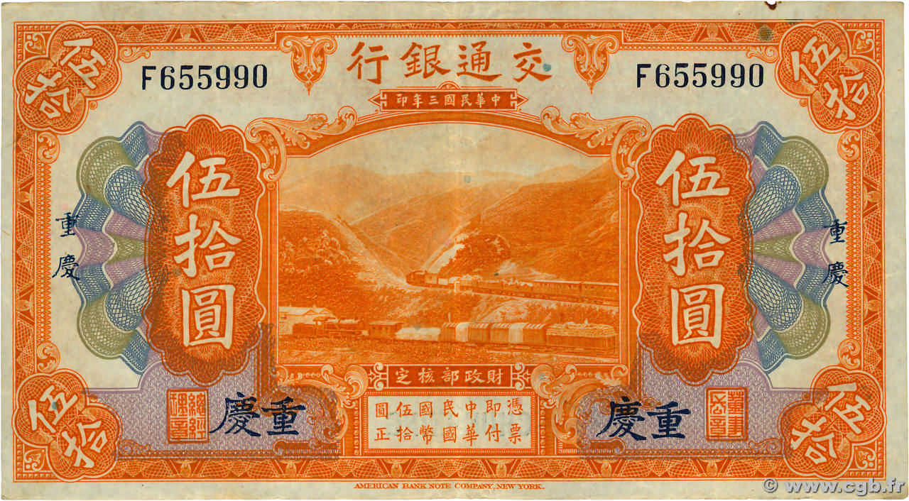 50 Yuan CHINA Chungking 1914 P.0119a VF