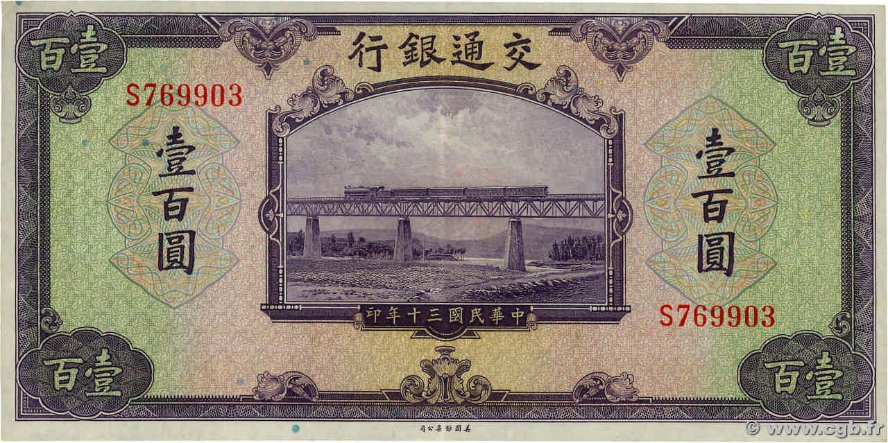 100 Yüan CHINE  1941 P.0162b TTB+