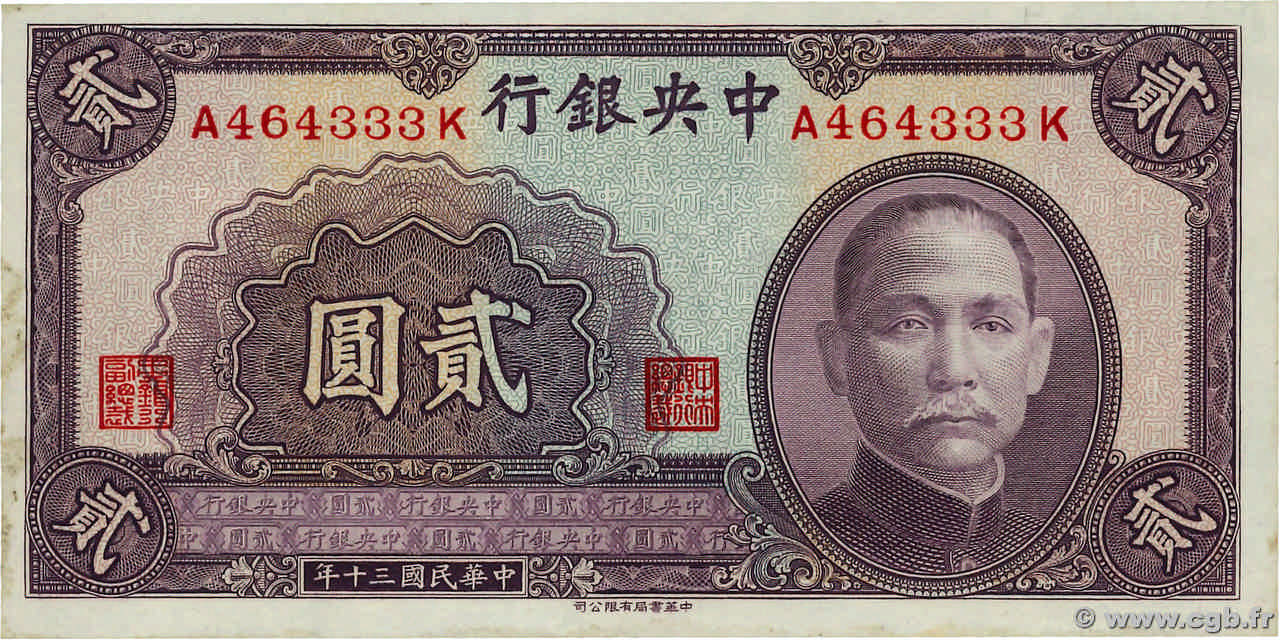 2 Yuan CHINA  1941 P.0230 fST+