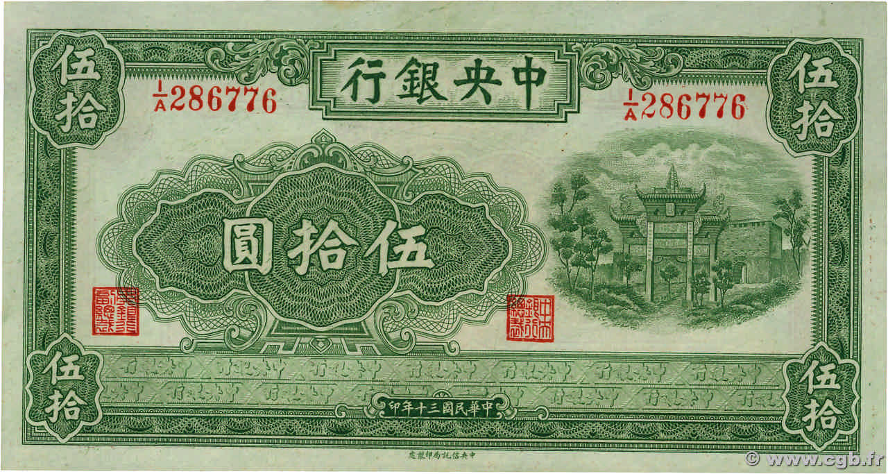 50 Yuan CHINA  1941 P.0242a XF+