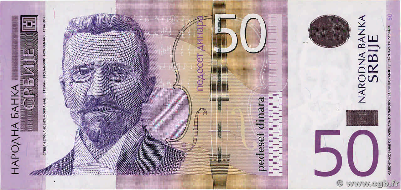 50 Dinara SERBIEN  2014 P.56b VZ