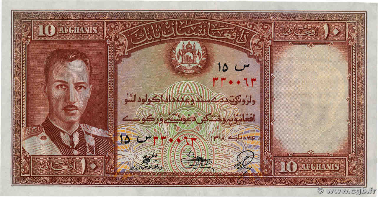 10 Afghanis AFGHANISTAN  1939 P.023a NEUF