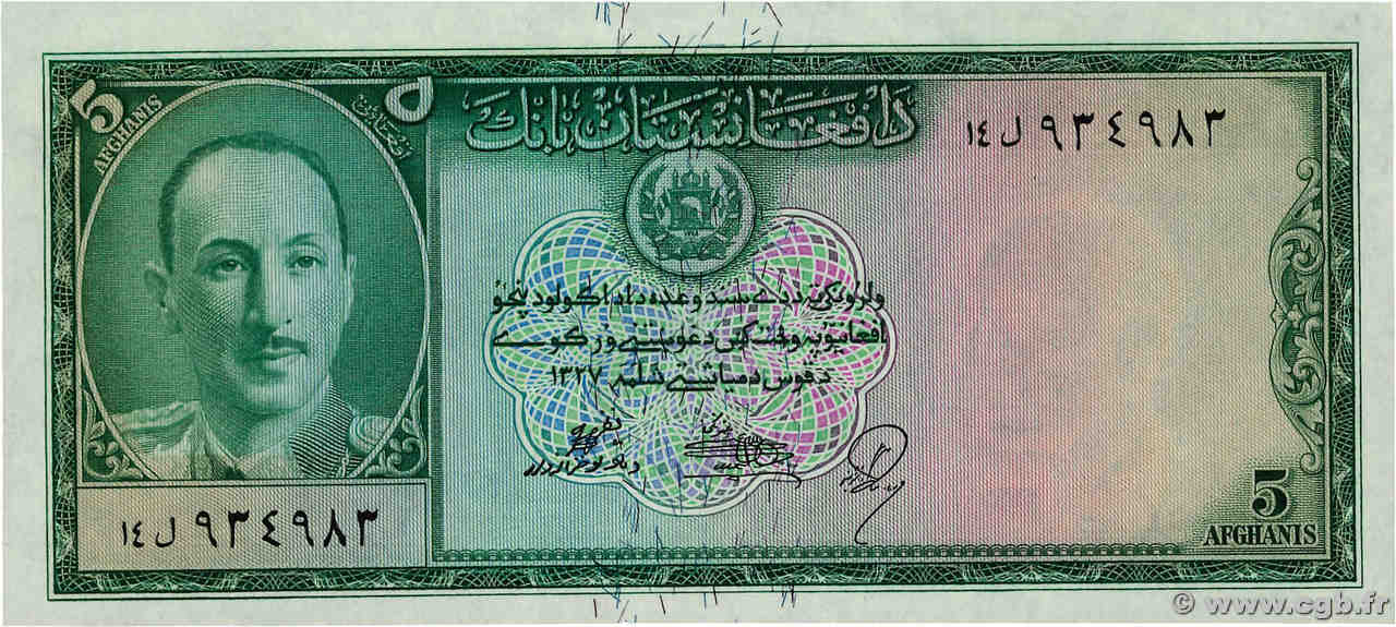 5 Afghanis AFGHANISTAN  1948 P.029 UNC