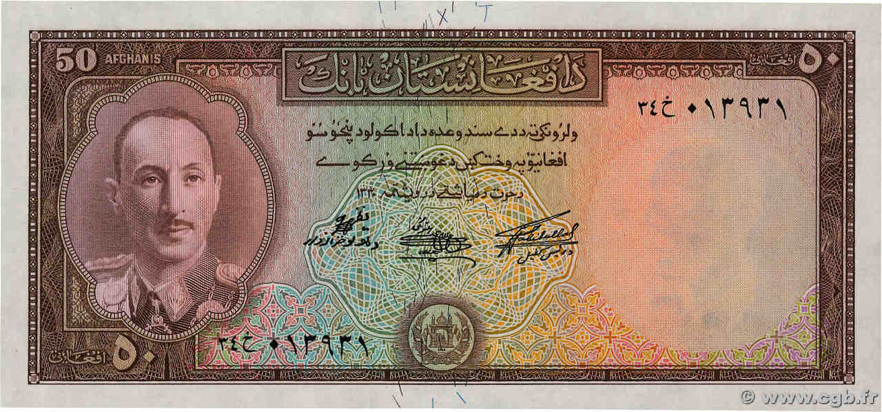 50 Afghanis AFGHANISTAN  1951 P.033a UNC