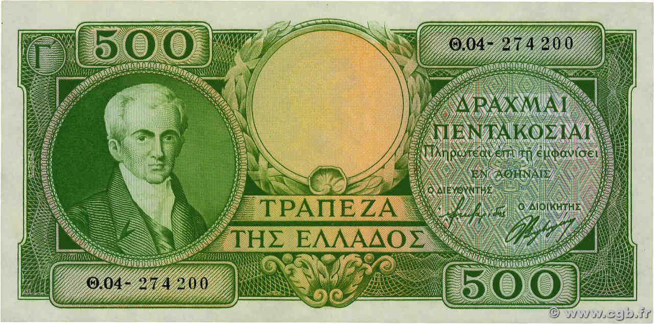 500 Drachmes GRECIA  1945 P.171 q.FDC
