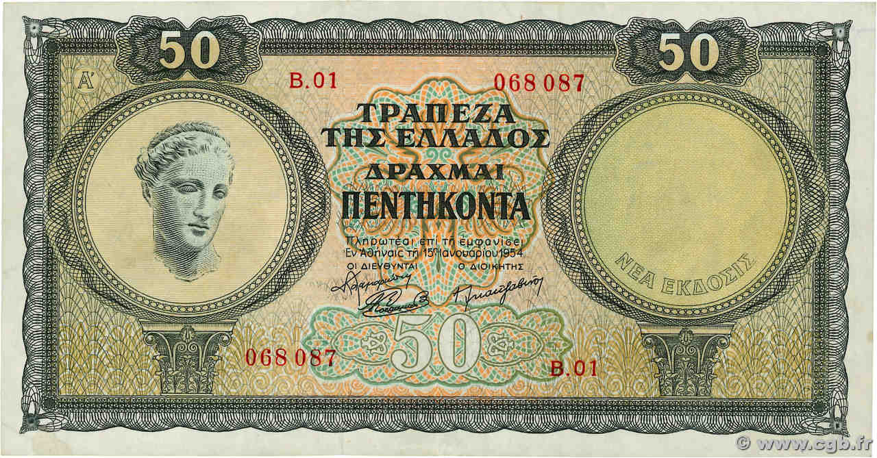50 Drachmes GRÈCE  1954 P.188a TTB+