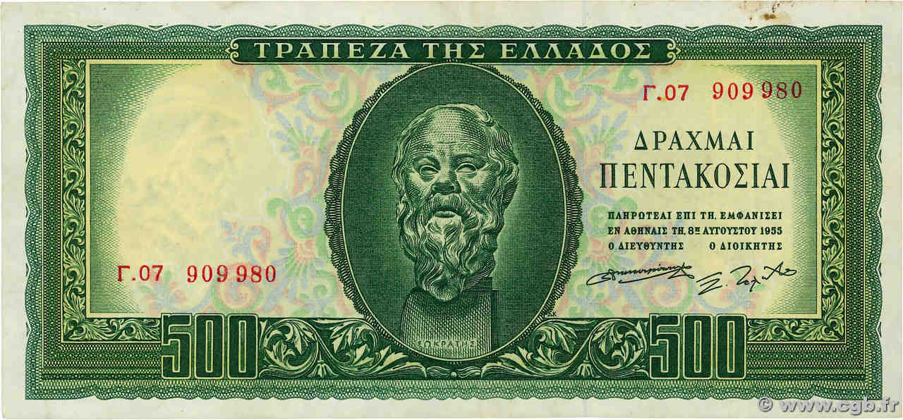 500 Drachmes GREECE  1955 P.193a XF