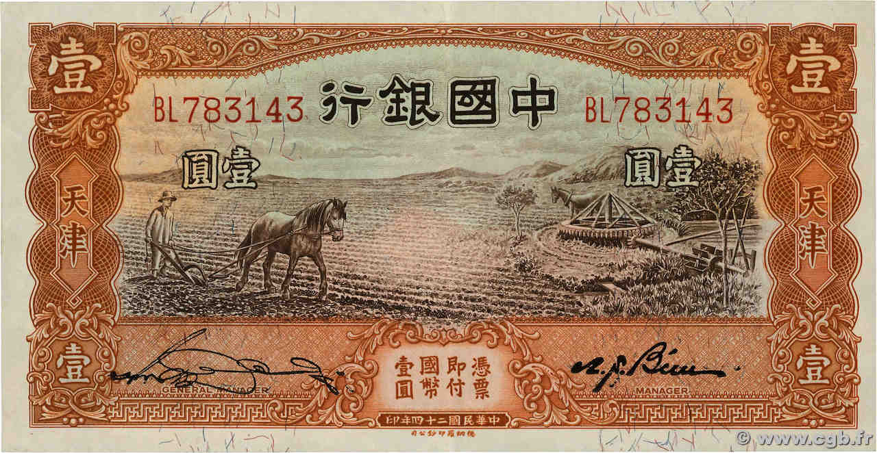 1 Yüan CHINA Tientsin 1935 P.0076 VZ