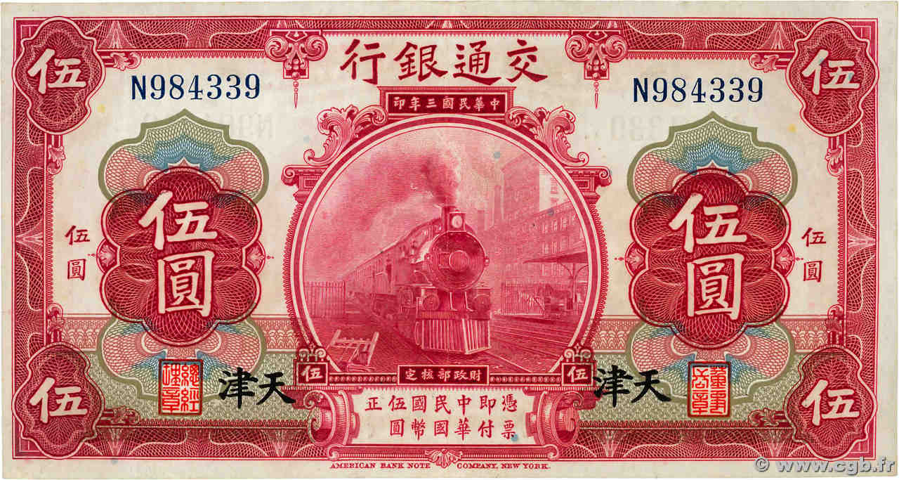 5 Yüan REPUBBLICA POPOLARE CINESE Tientsin 1914 P.0117s SPL