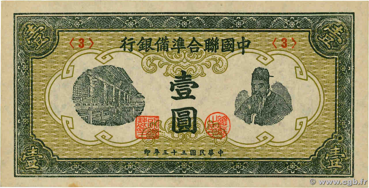 1 Yüan CHINA  1944 P.J069a fST+