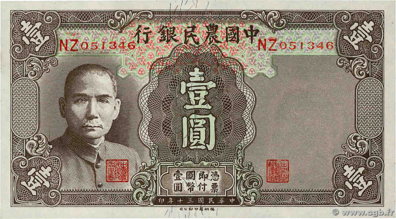 1 Yüan REPUBBLICA POPOLARE CINESE  1941 P.0474 FDC