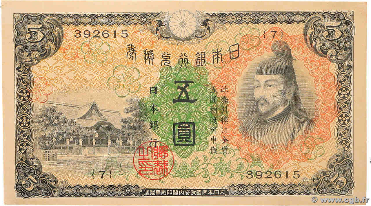 5 Yen JAPAN  1930 P.039a UNC