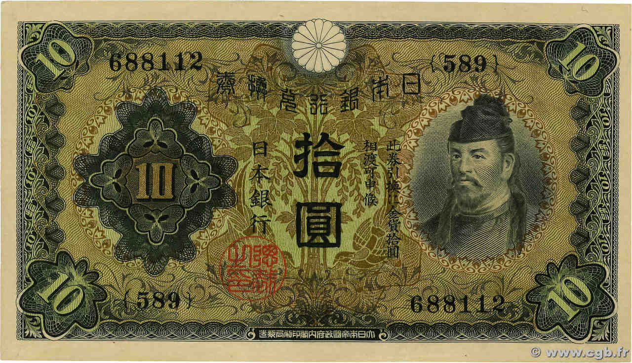 10 Yen JAPóN  1930 P.040a FDC