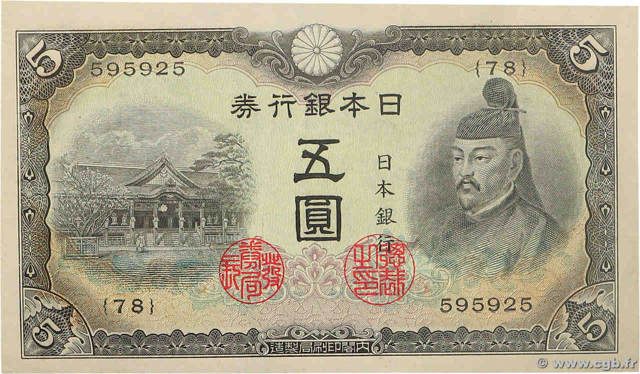 5 Yen JAPAN  1944 P.055a UNC