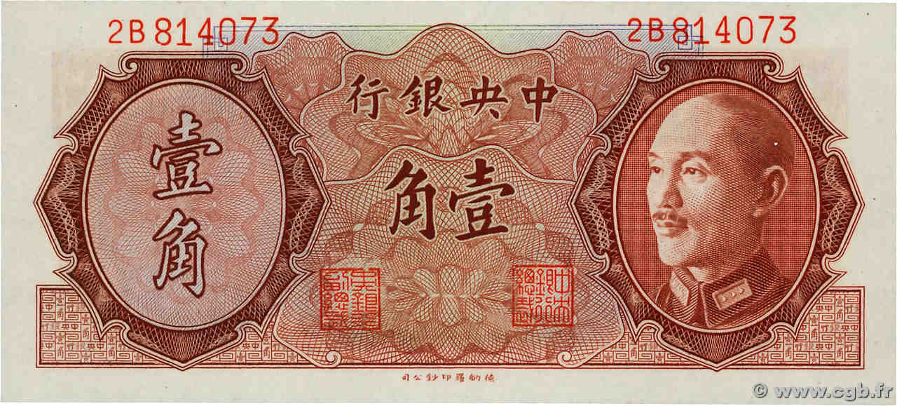 10 Cents CHINA  1946 P.0395 UNC