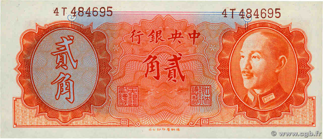20 Cent CHINA  1946 P.0396 ST