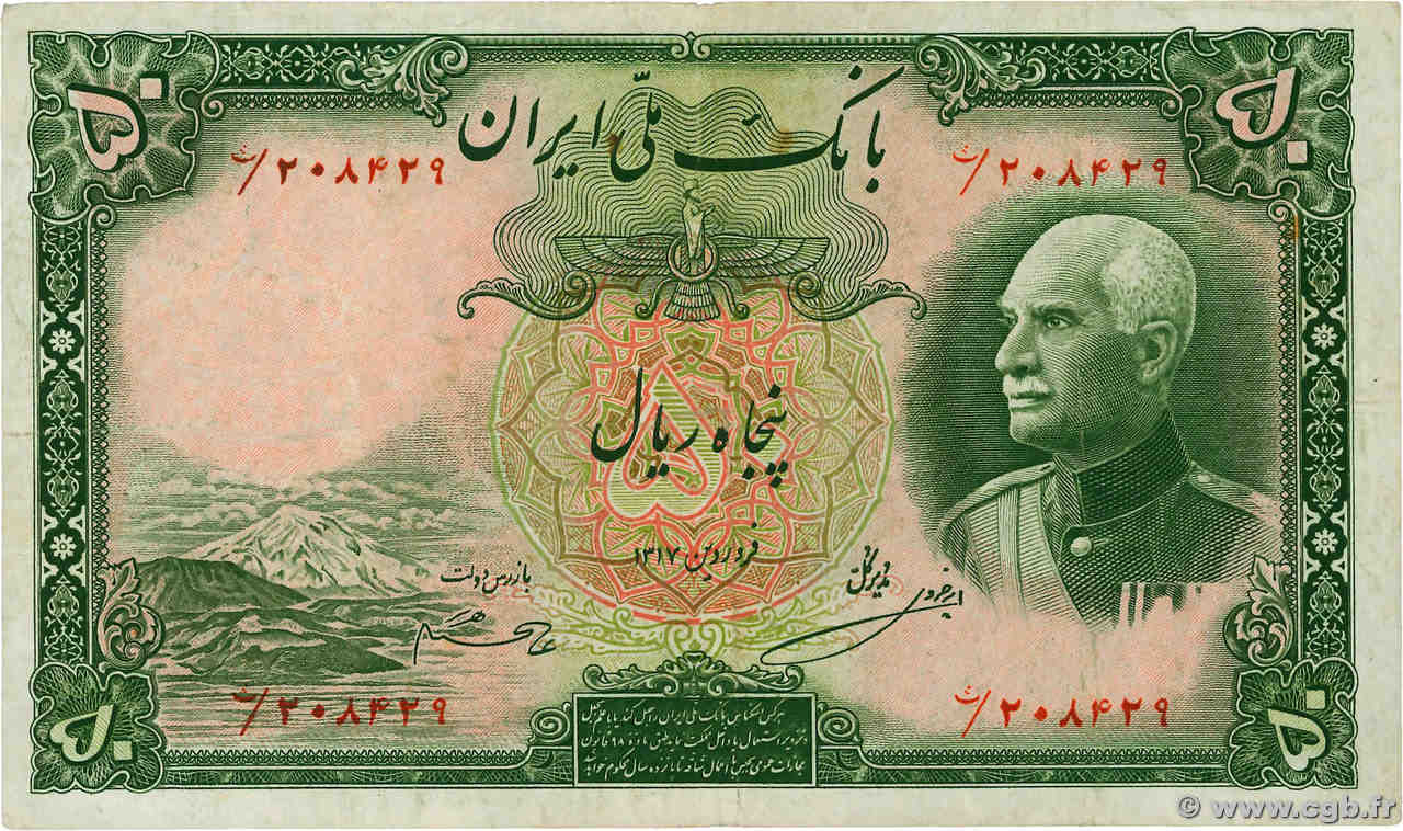 50 Rials IRAN  1938 P.035Ac TTB