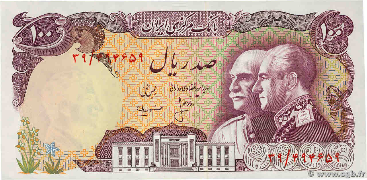 100 Rials Commémoratif IRAN  1976 P.108 NEUF