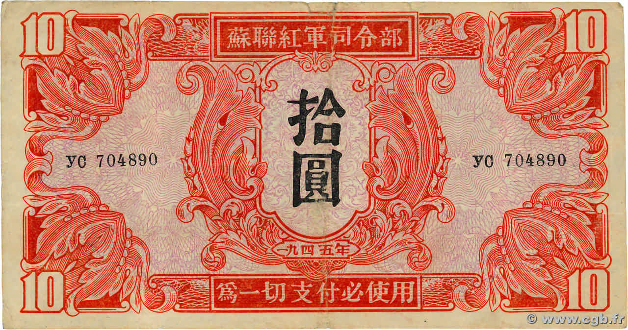 10 Yuan CHINE  1945 P.M33 TB
