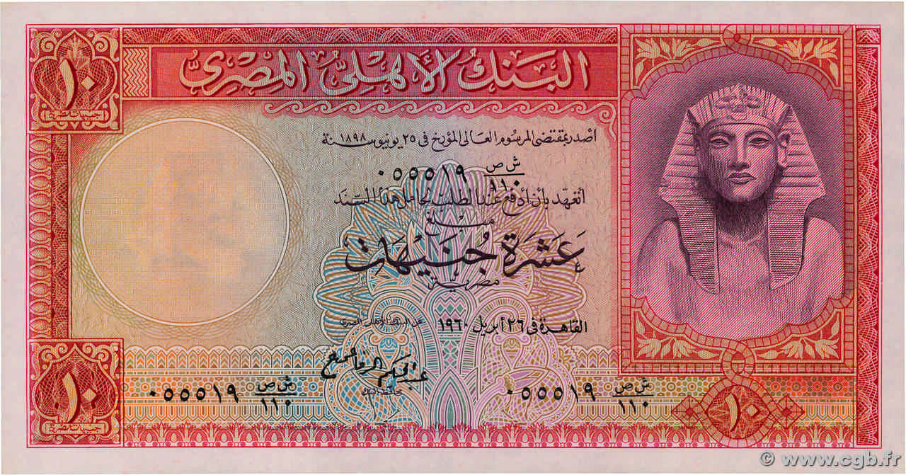 10 Pounds ÉGYPTE  1960 P.032d SPL