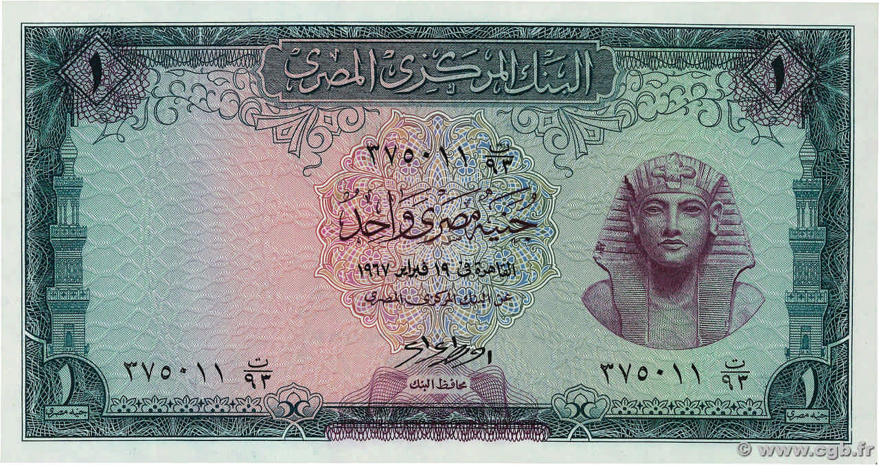 1 Pound ÉGYPTE  1967 P.037c NEUF