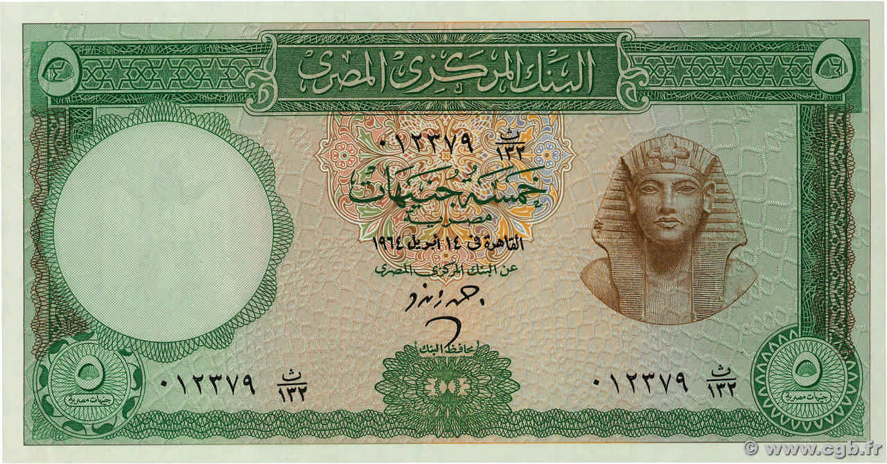 5 Pounds ÄGYPTEN  1964 P.039b ST